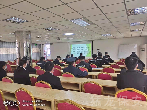 南宁猛龙保安服务(AG九游)登录入口召开专题会议贯彻落实中央公办厅、国务院印发《关于做好人民群众就地过年服务保障工作的通知》