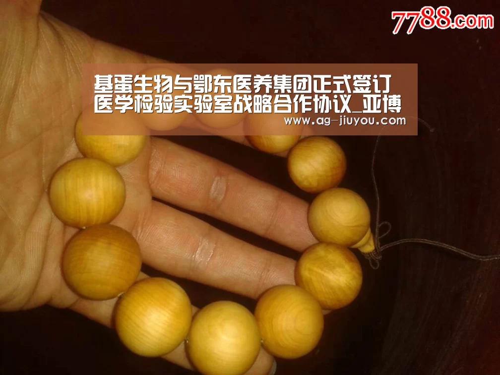 基蛋生物与鄂东医养集团正式签订医学检验实验室战略合作协议_亚博AG官网(图1) 亚博AG体育平台