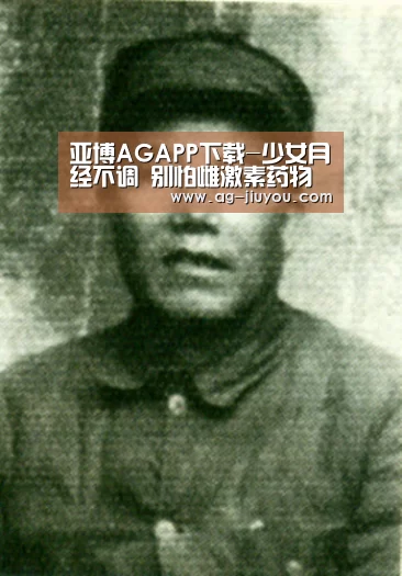 亚博AG娱乐