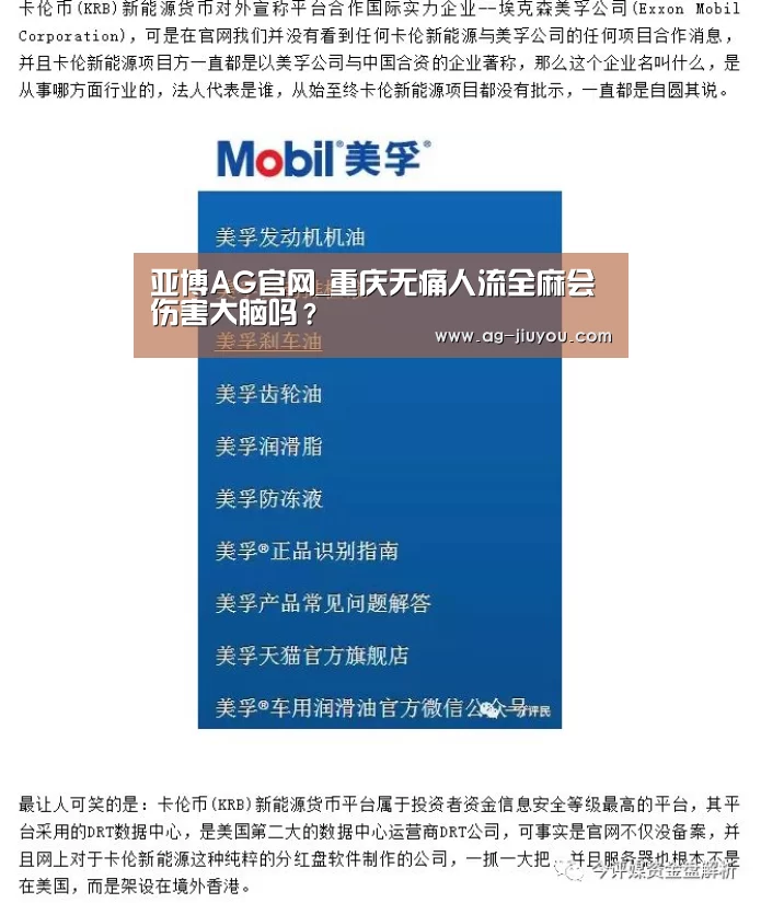 亚博AG官网_重庆无痛人流全麻会伤害大脑吗?(图3) 亚博AGAPP下载