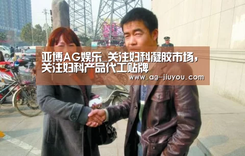 亚博AG娱乐