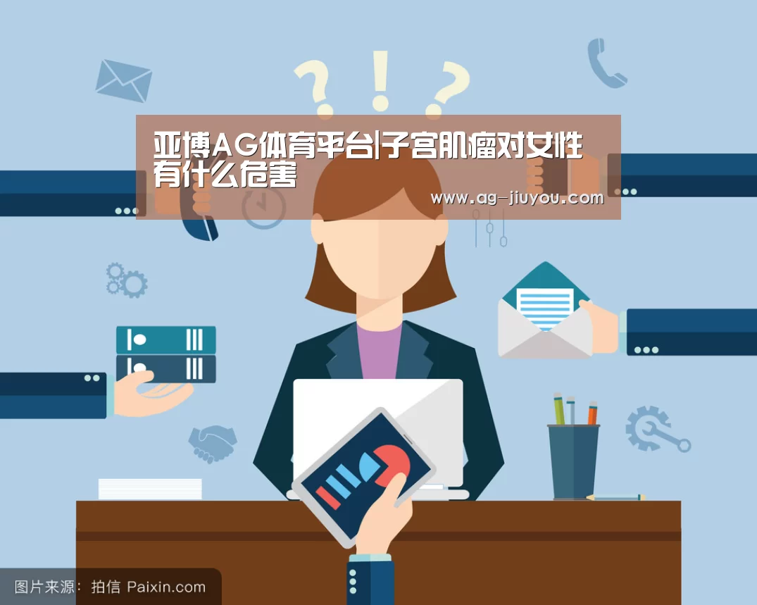 亚博AG体育平台
