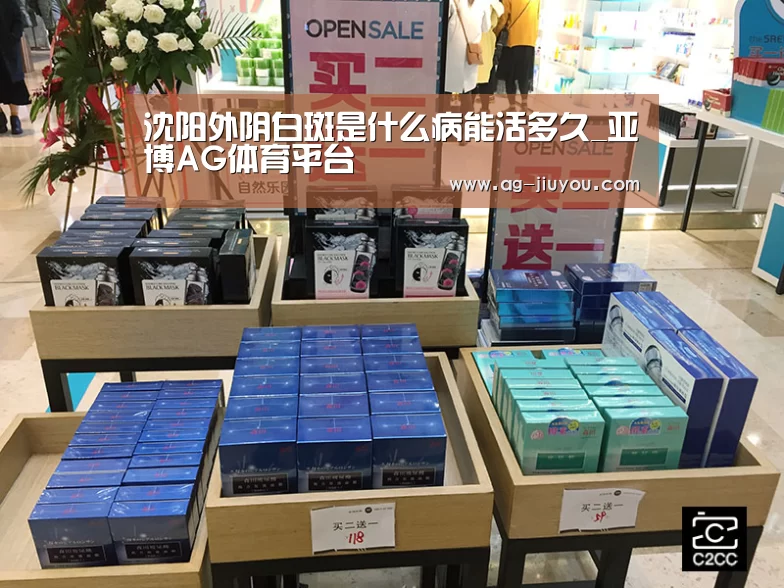 沈阳外阴白斑是什么病能活多久_亚博AG体育平台(图2) 亚博AGAPP下载