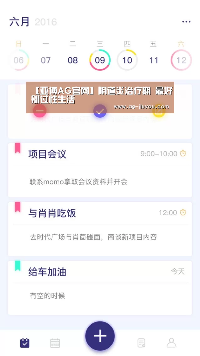 【亚博AG官网】阴道炎治疗期 最好别过性生活(图1) 亚博AG娱乐