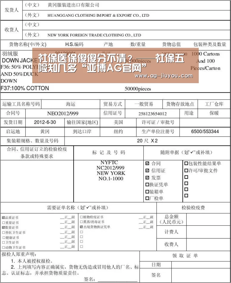 社保医保傻傻分不清?——社保五险知几多“亚博AG官网”(图4) 亚博AG体育平台